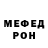 Метадон кристалл Rene Brideau