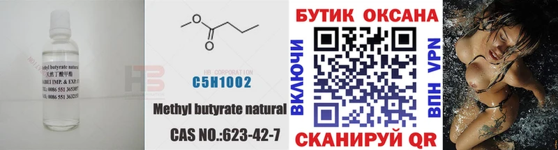 Купить где  Зеленокумск  БУТИРАТ GHB 