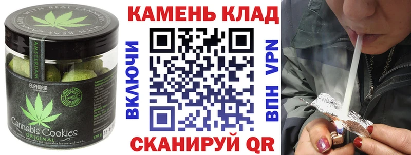 Печенье с ТГК конопля Зеленокумск