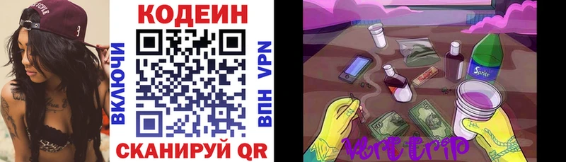 Купить  Зеленокумск  Кодеин напиток Lean (лин) 