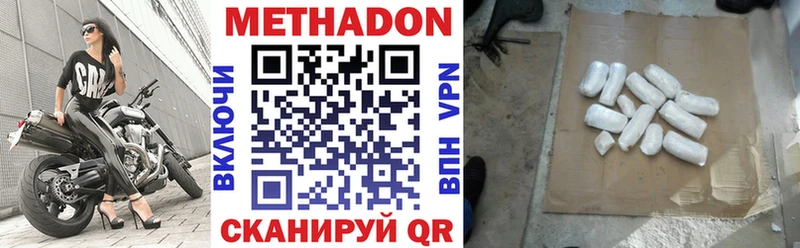 Метадон VHQ  Купить  Зеленокумск 